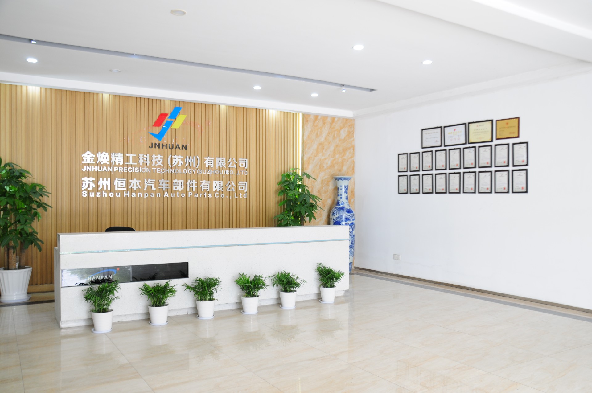 吴中兴吴路冲压一厂